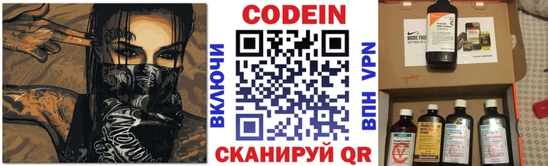 Codein Purple Drank  Нарткала 