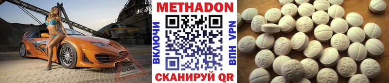 Метадон кристалл  Нарткала 